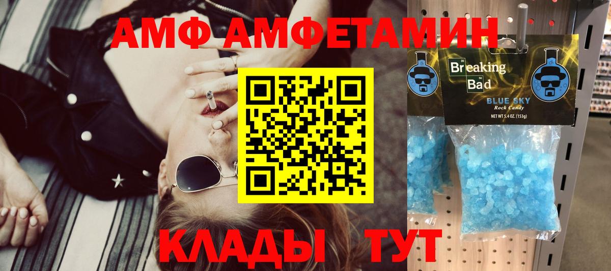 АМФ VHQ Артёмовский