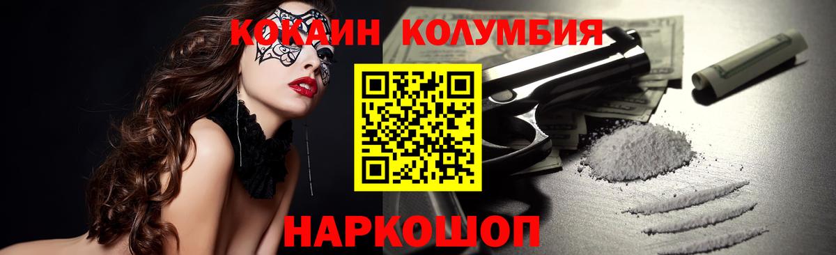 КОКАИН Эквадор Артёмовский