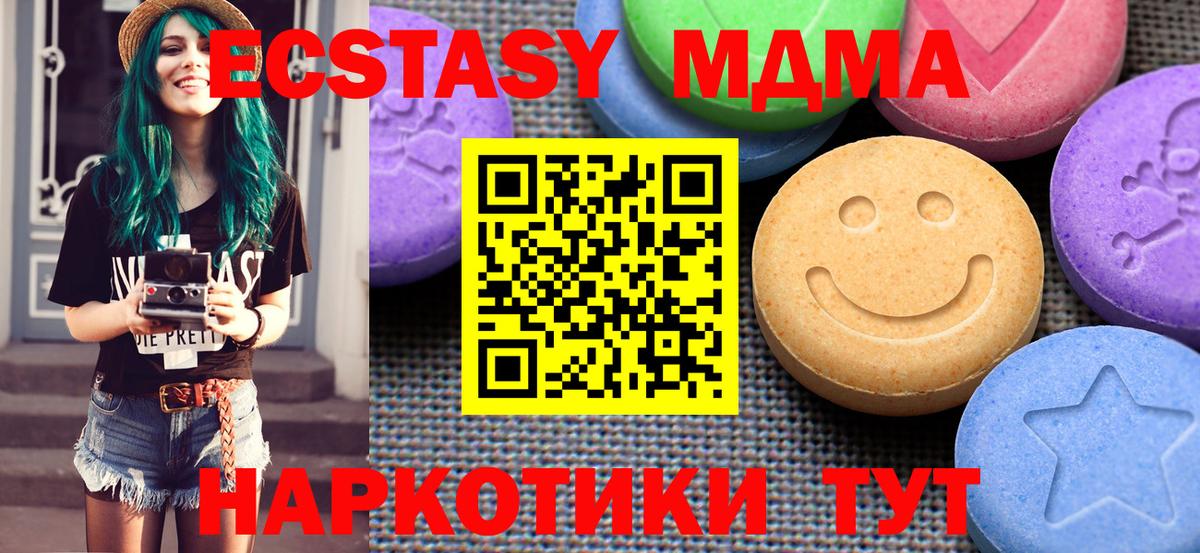 Экстази VHQ  Вход с VPN  Артёмовский  Ecstasy  Экстази таблы 