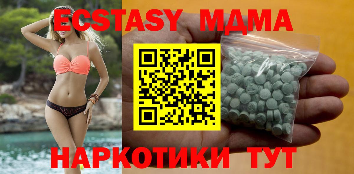 Ecstasy 280мг Артёмовский