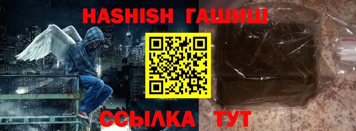 Артёмовский  ГАШИШ Cannabis  ГАШ  Вход с VPN 