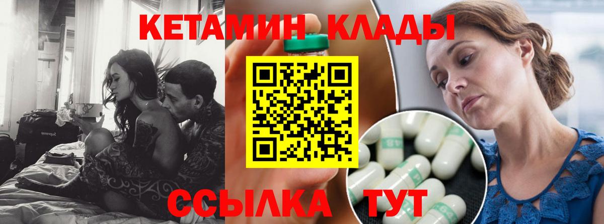 Кетамин VHQ  КЕТАМИН VHQ  Артёмовский  Вход с VPN 