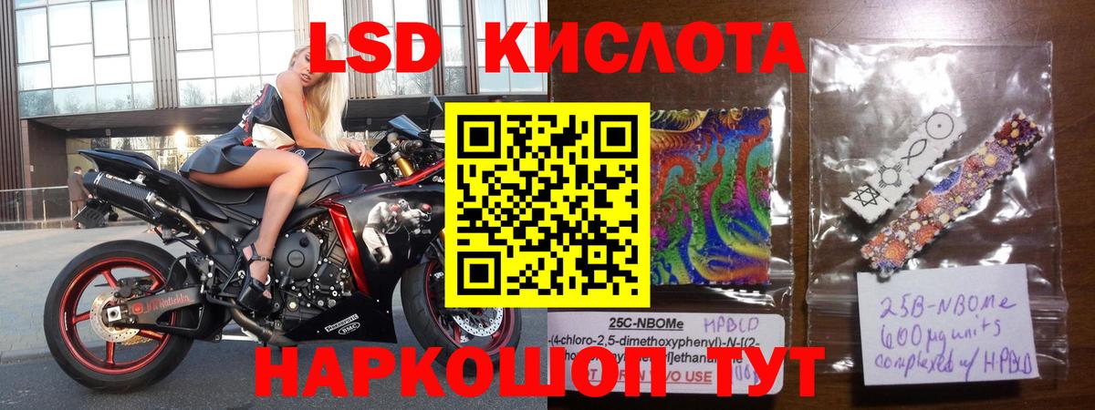 Артёмовский  Лсд 25 экстази кислота  LSD-25 экстази ecstasy  Вход с VPN 