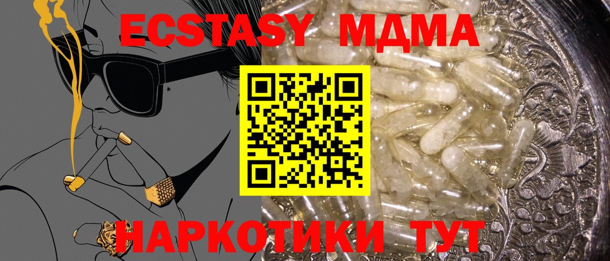 MDMA Molly Артёмовский