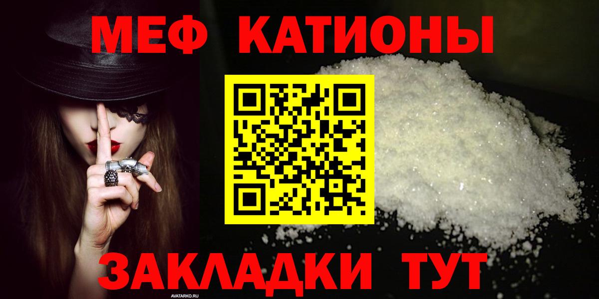Меф  Артёмовский