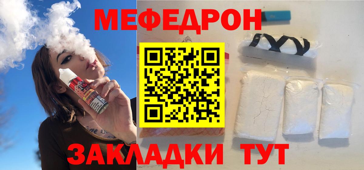 Артёмовский  Мефедрон  Вход с VPN  МЯУ-МЯУ  МЯУ-МЯУ мяу мяу 