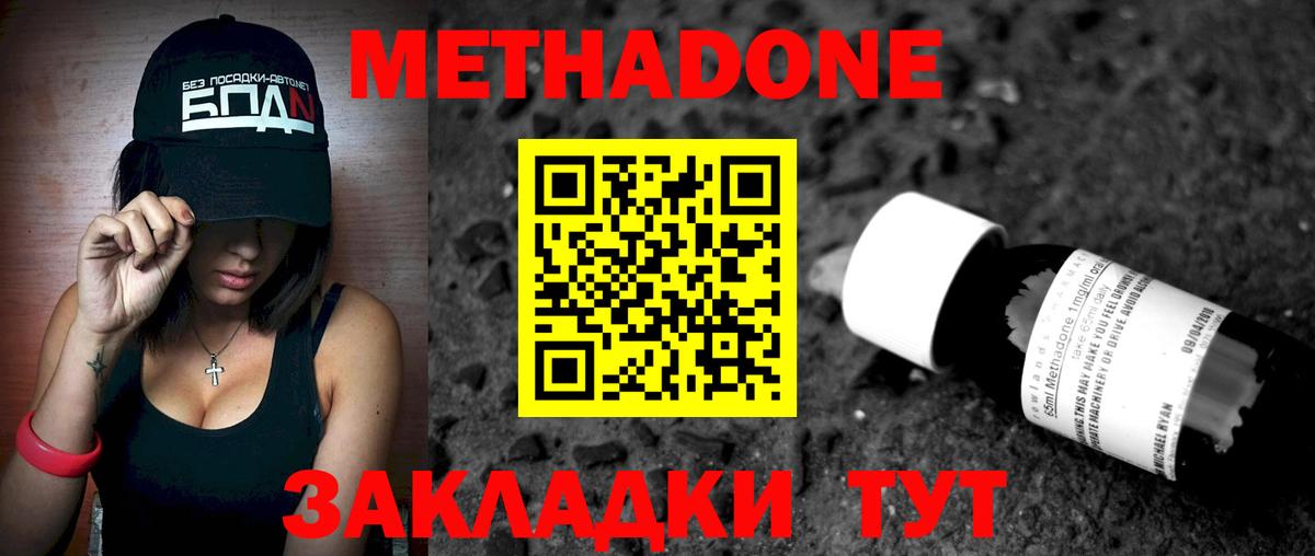 МЕТАДОН мёд  МЕТАДОН мёд  Вход с VPN  Артёмовский 
