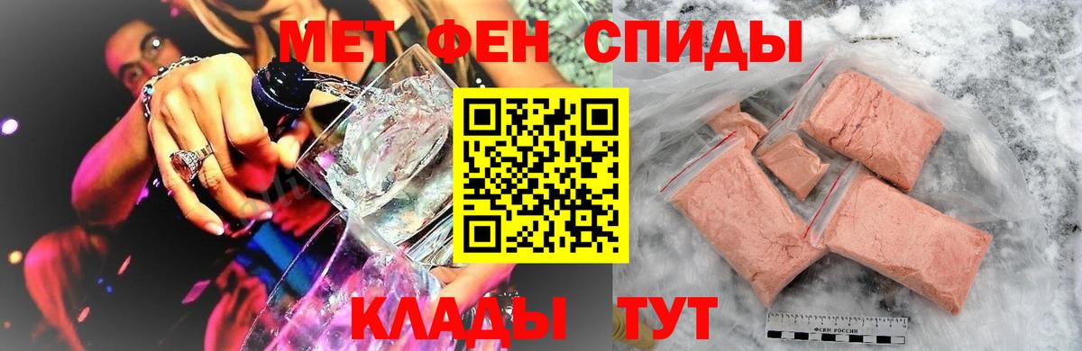 Метамфетамин Methamphetamine  Вход с VPN  Артёмовский 