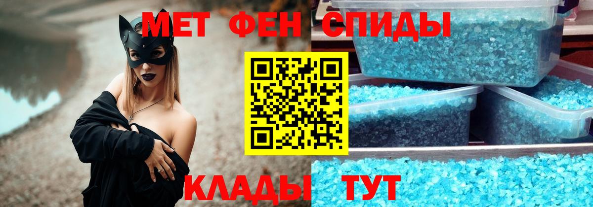 Метамфетамин кристалл Артёмовский