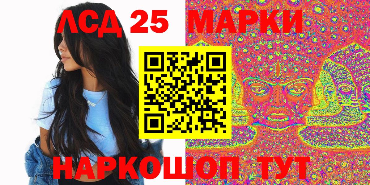 Артёмовский  Марки 25I-NBOMe 1500мкг  Вход с VPN 