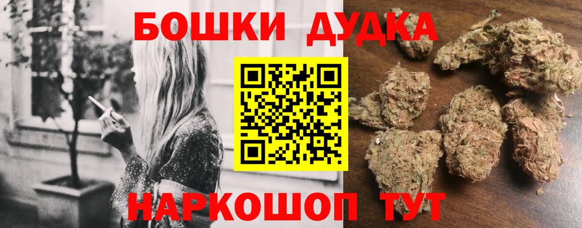 МАРИХУАНА Amnesia  Бошки марихуана MAZAR  Артёмовский  Вход с VPN  Конопля Ganja 